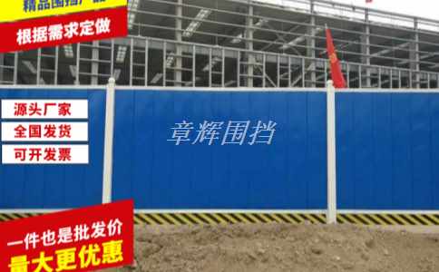 市政圍擋的高度和調(diào)節(jié)方式如何選擇和調(diào)整？